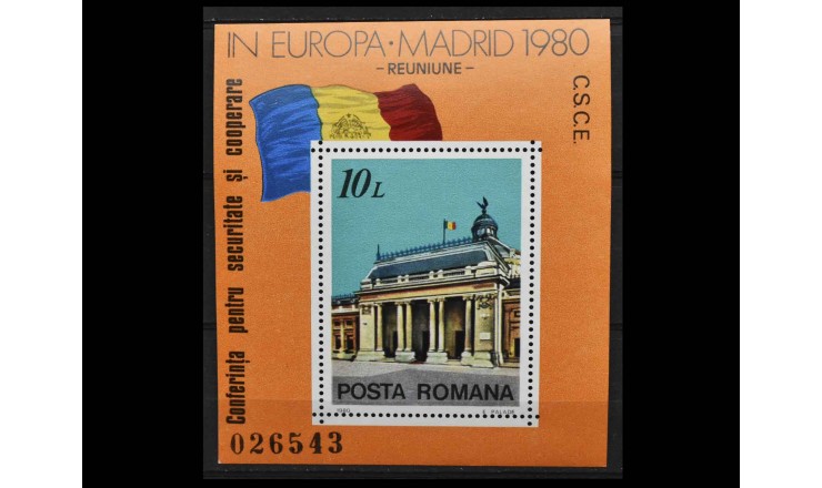 Румыния 1980 г. "Конференция по безопасности и сотрудничеству в Европе"  