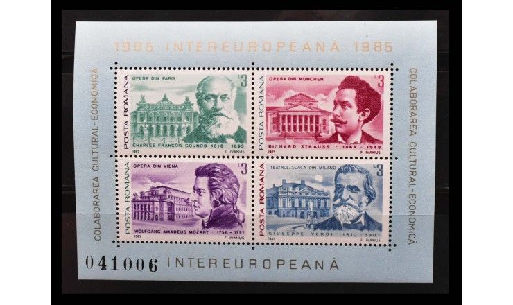 Румыния 1985 г. "Интеревропа, композиторы"