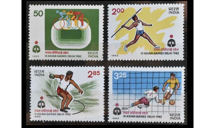 Индия 1982 г. "IX Азиатские игры, Нью-Дели"