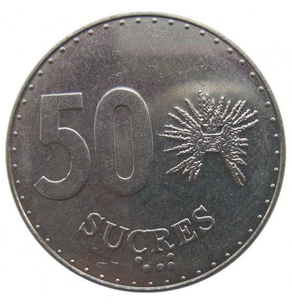 Эквадор 50 сукре 1991 г.