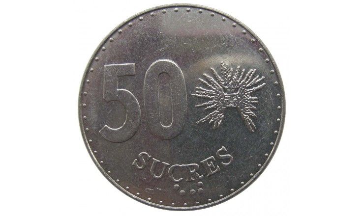 Эквадор 50 сукре 1991 г. Эквадор 50 сукре 1991 г.