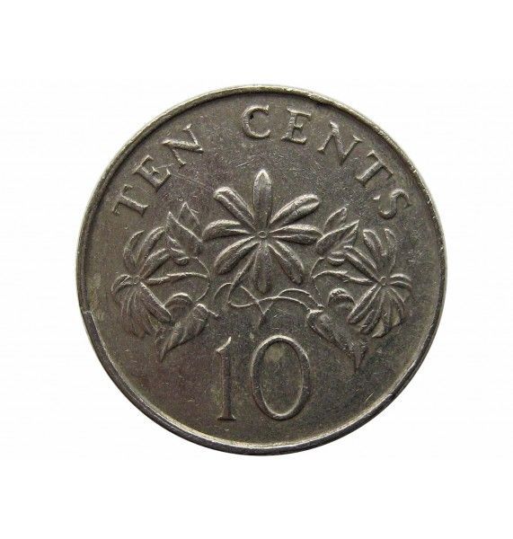 Сингапур 10 центов 1991 г.