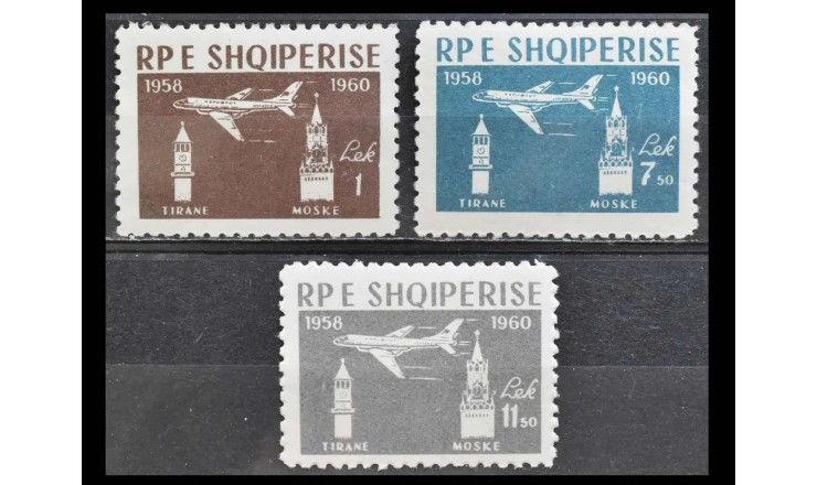 Албания 1960 г. "2-я годовщина авиалинии Тирана-Москва"