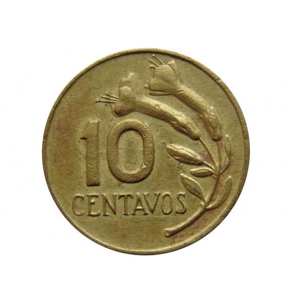 Перу 10 сентаво 1972 г.