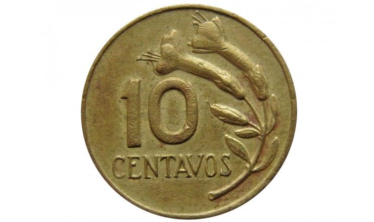 Перу 10 сентаво 1972 г.
