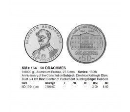 Греция 50 драхм 1994 г. (150 лет Конституции, Деметриос Калергис) 