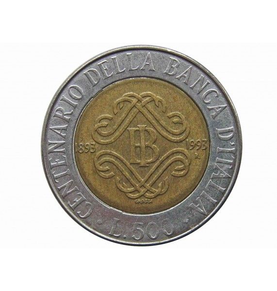 Италия 500 лир 1993 г. (100 лет Банку Италии)