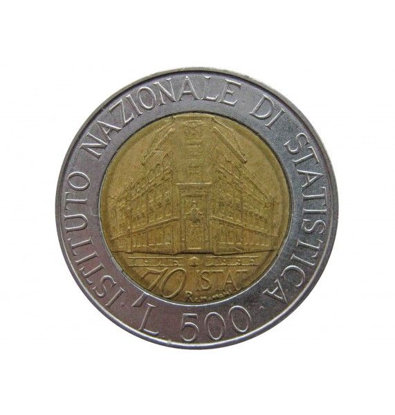 Италия 500 лир 1996 г. (70 лет Национальному институту статистики)