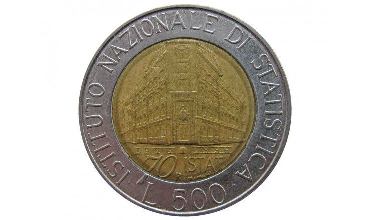 Италия 500 лир 1996 г. (70 лет Национальному институту статистики)
