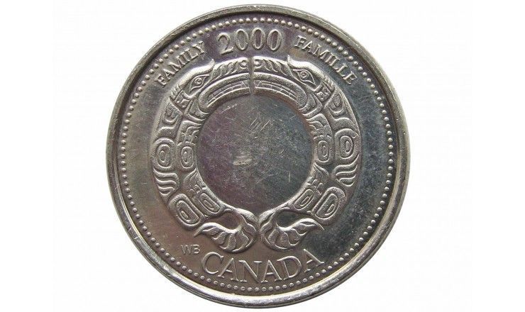 Канада 25 центов 2000 г. (Семья)