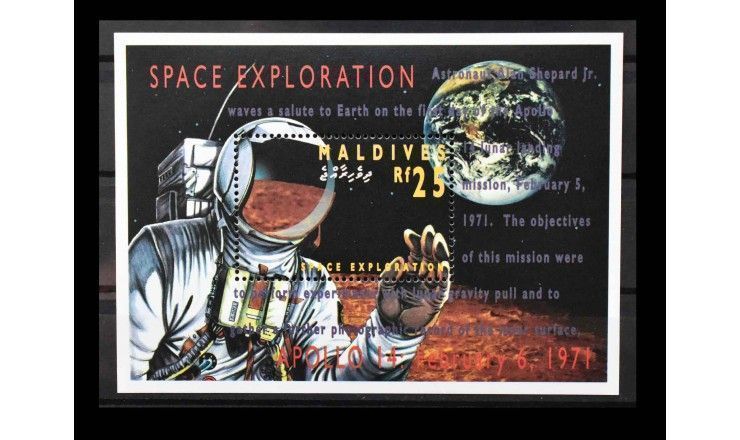 Мальдивы 1994 г. "Исследование космоса" 