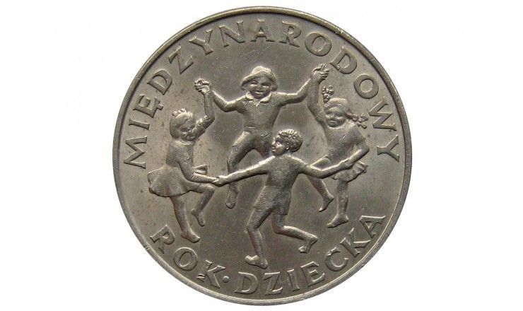 Польша 20 злотых 1979 г. (Международный год детей)
