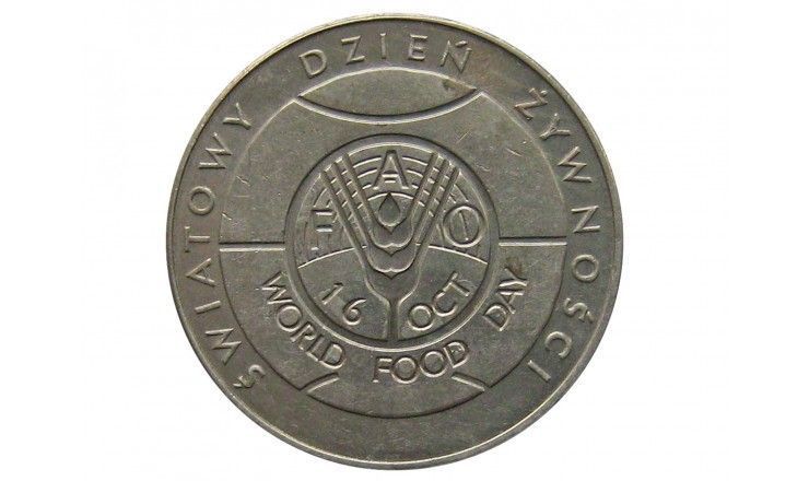 Польша 50 злотых 1981 г. (Продовольственная программа - ФАО)