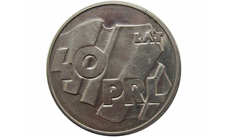 Польша 100 злотых 1984 г. (40 лет образования ПНР)