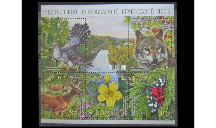 Украина 2019 г. "Флора и фауна. Мезинский природный парк"