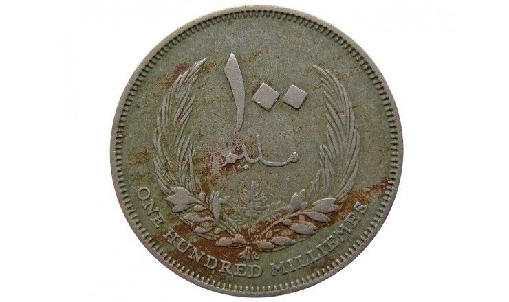 Ливия 100 миллим 1965 г.