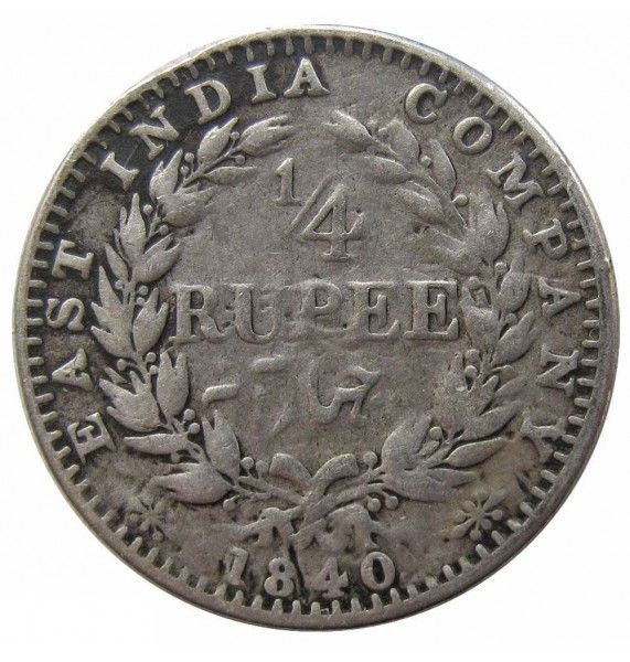 Индия 1/4 рупии 1840 г.