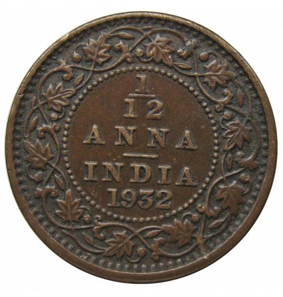 Индия 1/12 анны 1932 г.