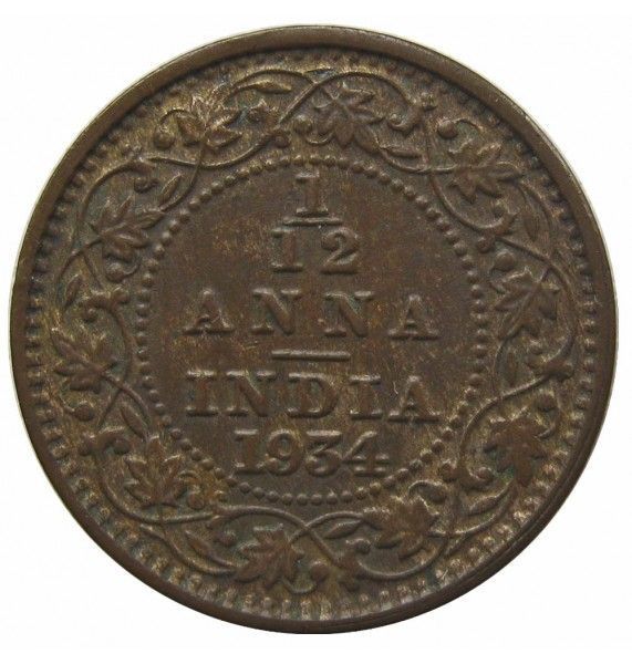 Индия 1/12 анны 1934 г.