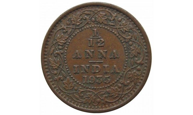 Индия 1/12 анны 1935 г.