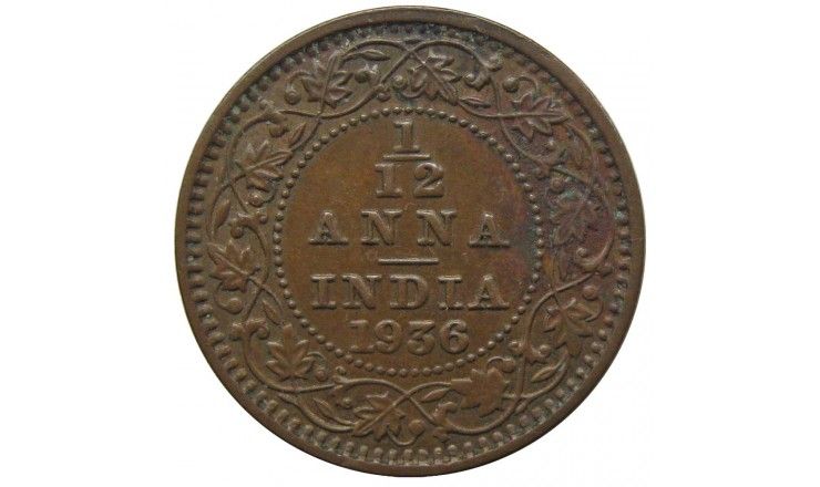 Индия 1/12 анны 1936 г.