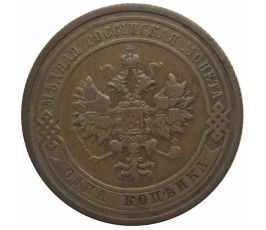 Россия 1 копейка 1910 г. СПБ