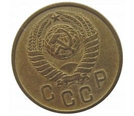 Россия 2 копейки 1957 г.