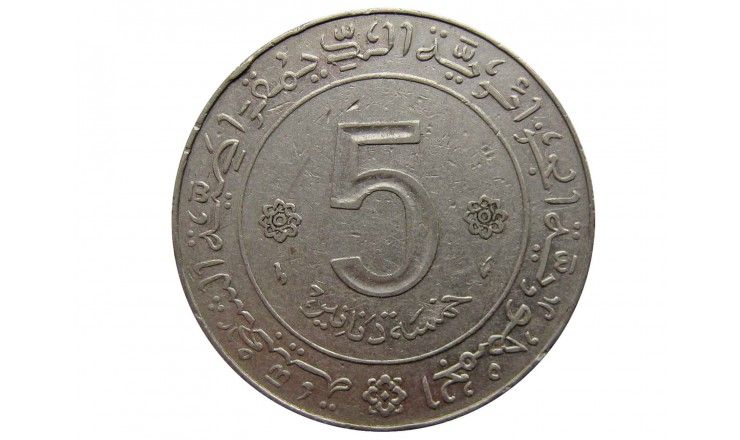 Алжир 5 динар 1974 г. (20 лет Алжирской революции)