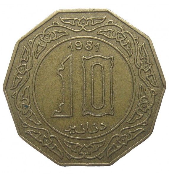 Алжир 10 динар 1981 г.