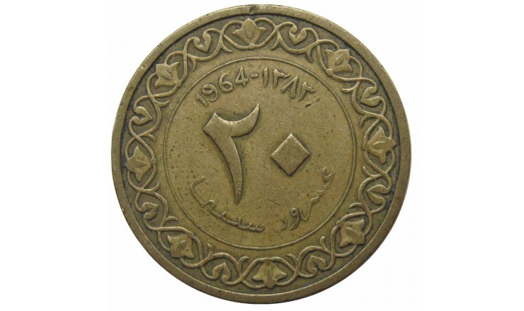 Алжир 20 сантимов 1964 г.