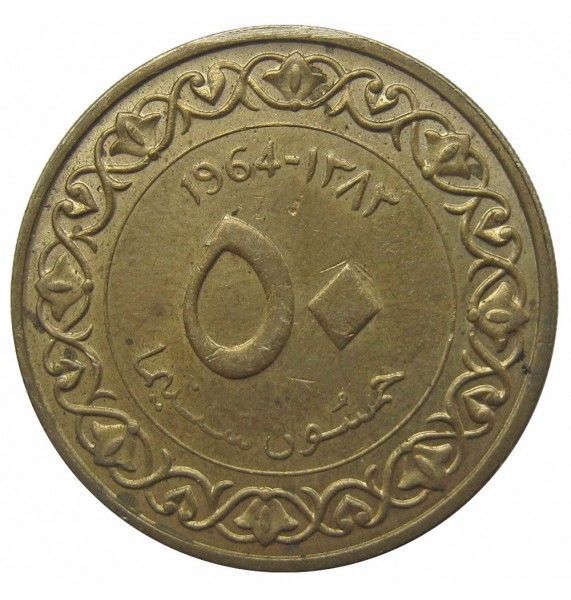 Алжир 50 сантимов 1964 г.