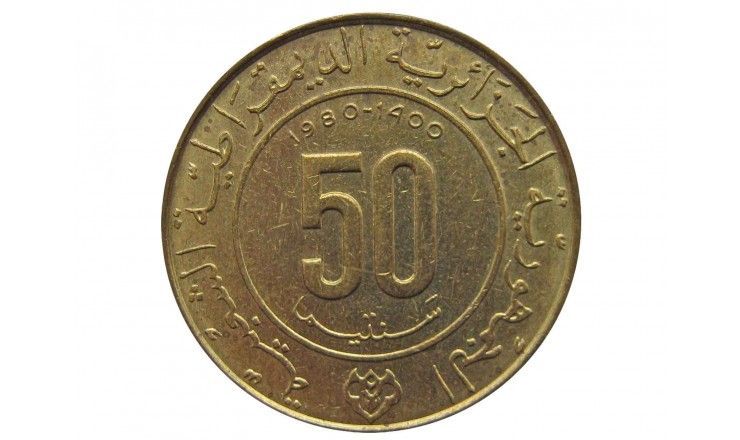 Алжир 50 сантимов 1980 г. (1400 лет побегу Мухаммеда)