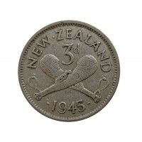 Новая Зеландия 3 пенса 1945 г.