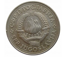 Югославия 5 динар 1975 г.