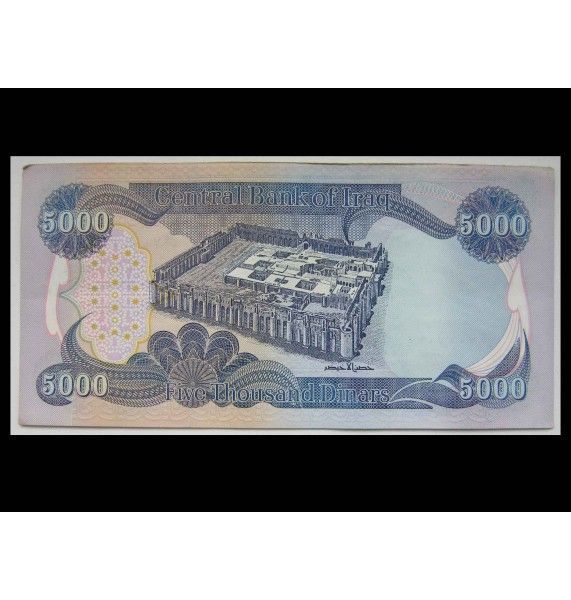 Ирак 5000 динар 2003 г.