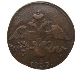 Россия 2 копейки 1832 г. CM