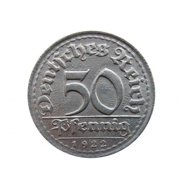 Германия 50 пфеннигов 1922 г. D
