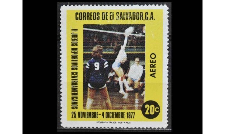 Сальвадор 1977 г. "2-е Центральноамериканские игры, Сан-Сальвадор"
