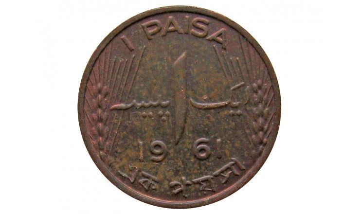 Пакистан 1 пайс 1961 г.