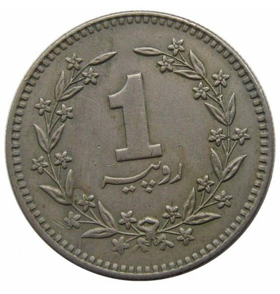 Пакистан 1 рупия 1987 г.