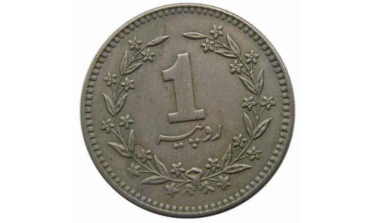 Пакистан 1 рупия 1987 г.