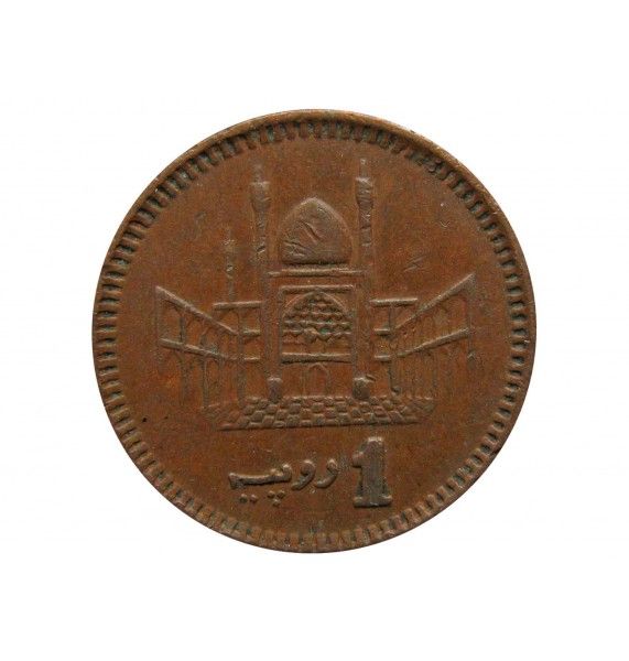Пакистан 1 рупия 1998 г.