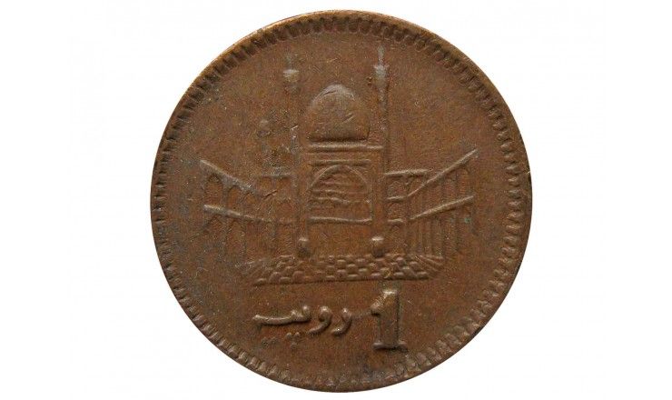 Пакистан 1 рупия 2005 г.