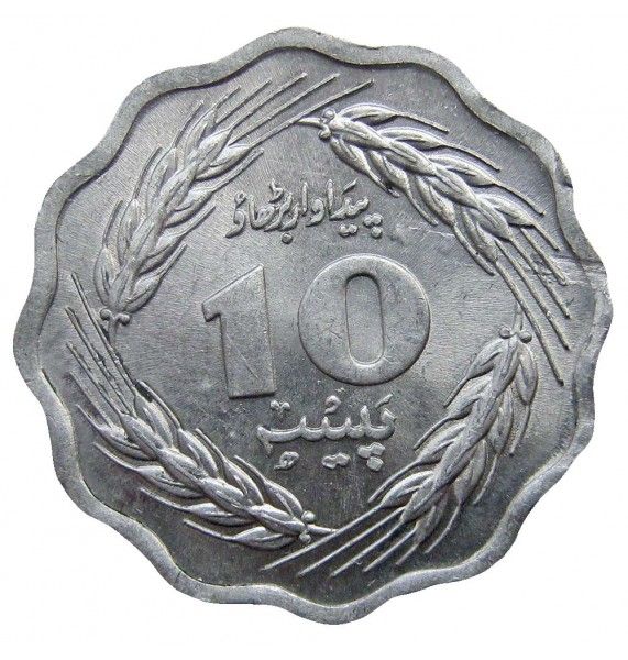 Пакистан 10 пайс 1974 г.