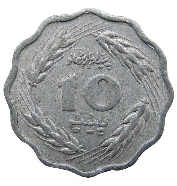 Пакистан 10 пайс 1976 г.