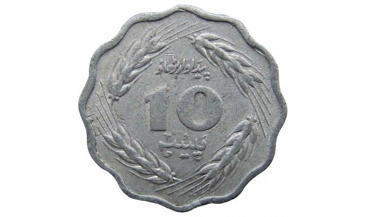 Пакистан 10 пайс 1976 г. Пакистан 10 пайс 1976 г.