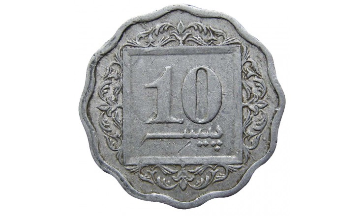 Пакистан 10 пайс 1988 г.