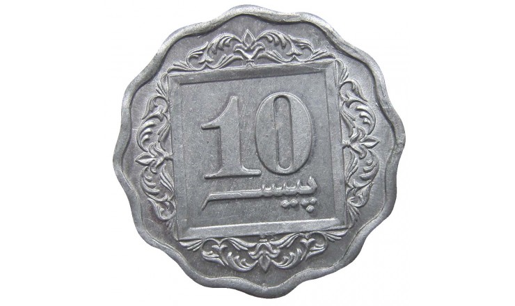 Пакистан 10 пайс 1996 г. Пакистан 10 пайс 1996 г.