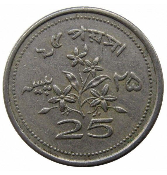 Пакистан 25 пайс 1970 г.
