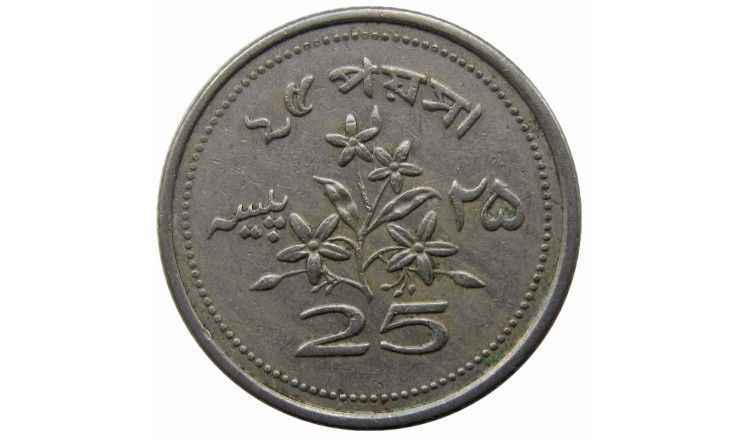 Пакистан 25 пайс 1970 г. Пакистан 25 пайс 1970 г.